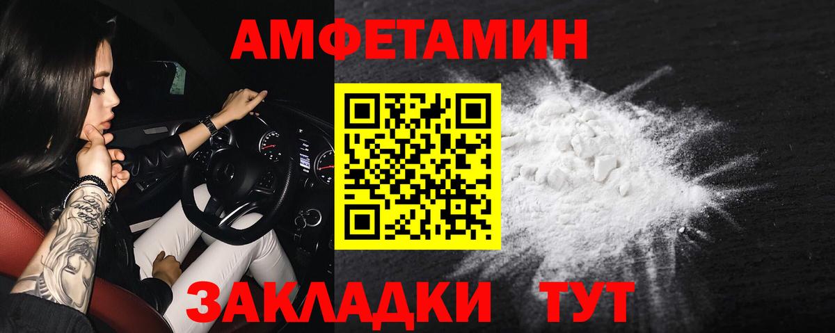 Амфетамин 97% Новодвинск