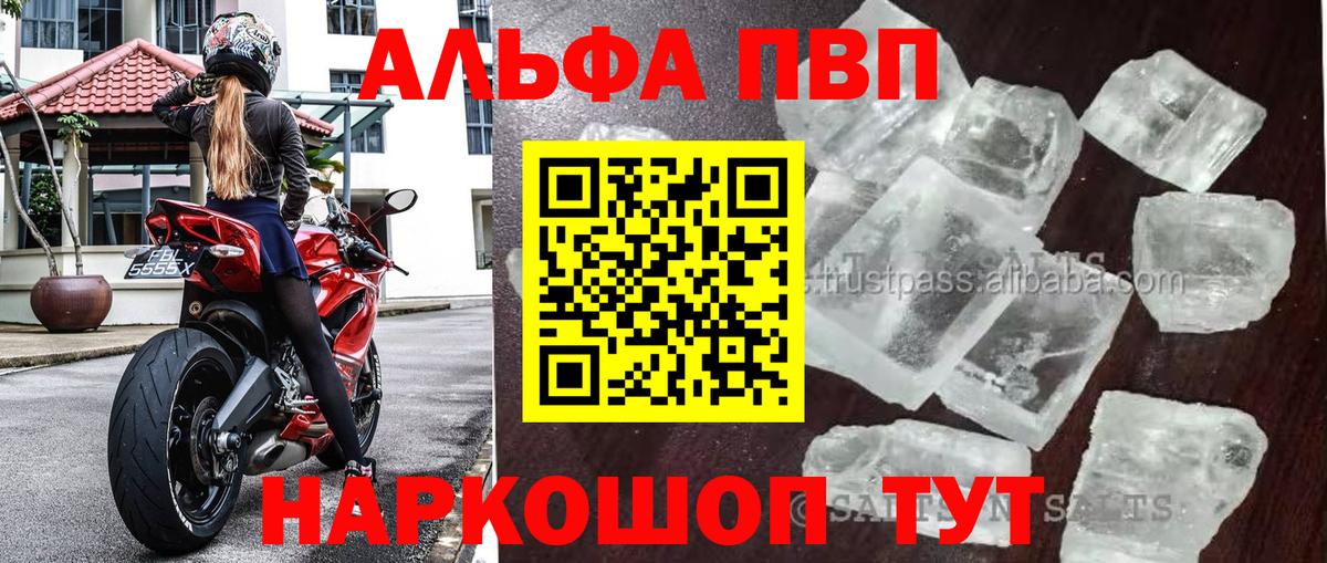 Новодвинск  A-PVP крисы CK  Alpha PVP СК КРИС  Вход с VPN 