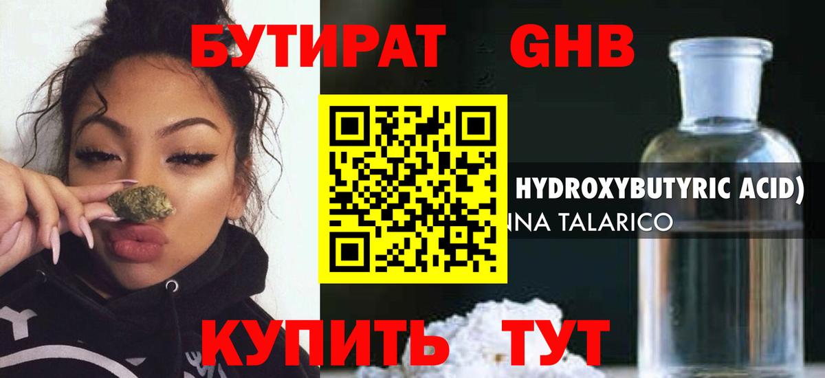 Новодвинск  БУТИРАТ оксана  Вход с VPN 