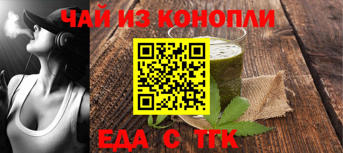 Cannafood конопля  Вход с VPN  Новодвинск 