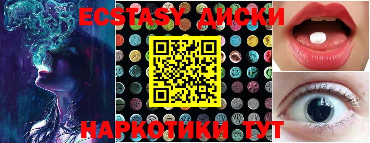ЭКСТАЗИ louis Vuitton  Вход с VPN  ЭКСТАЗИ XTC  Ecstasy  Новодвинск 