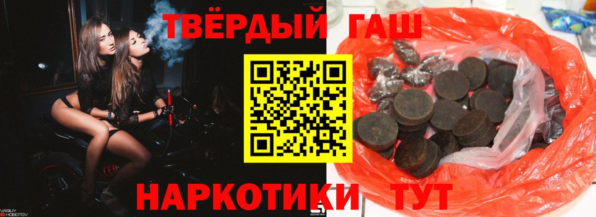 ГАШ убойный  Вход с VPN  Новодвинск  ГАШИШ hashish 