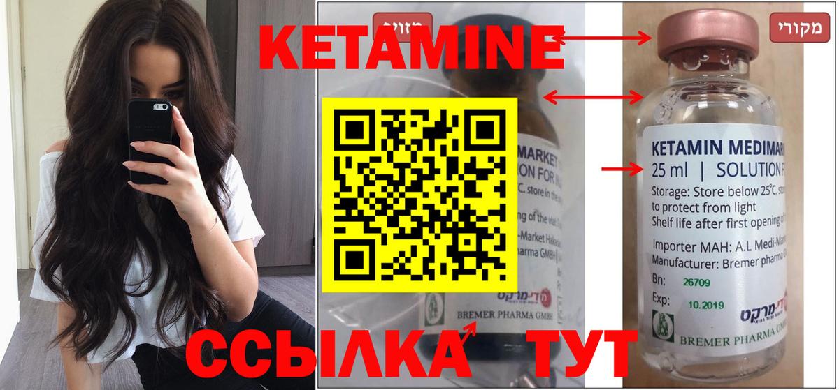 Кетамин ketamine Новодвинск