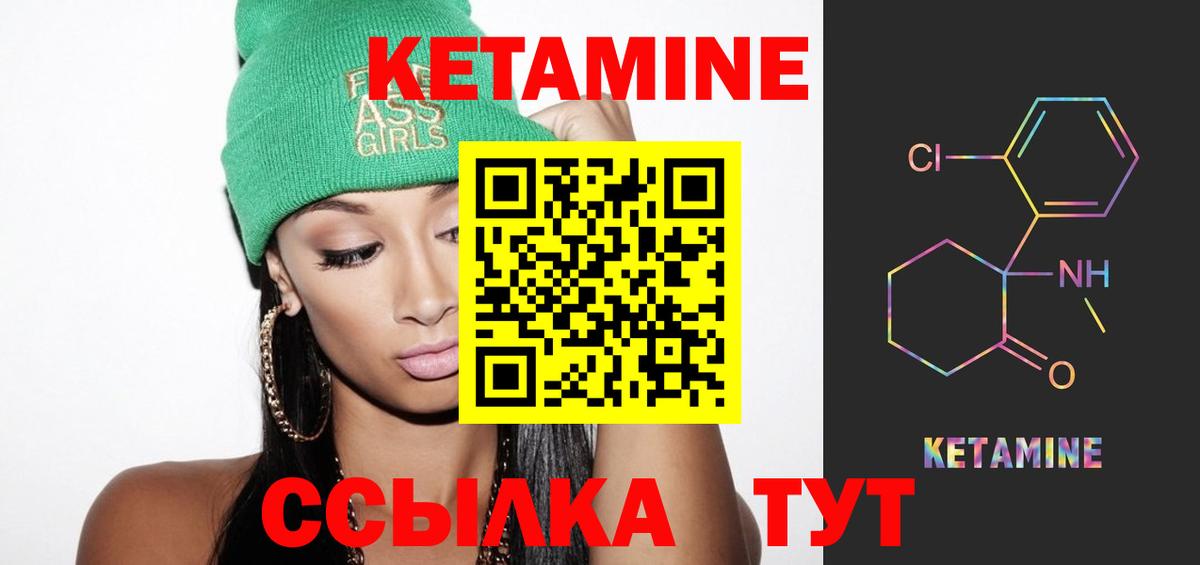 Кетамин VHQ  MEGA зеркало  Вход с VPN  Новодвинск  КЕТАМИН VHQ 
