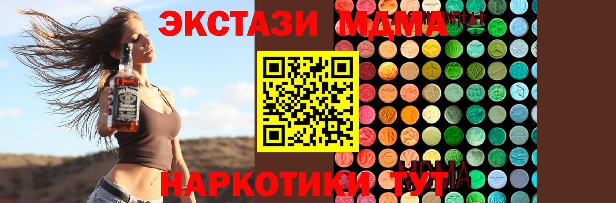 MDMA кристаллы  MDMA  Новодвинск  Вход с VPN  MDMA молли 