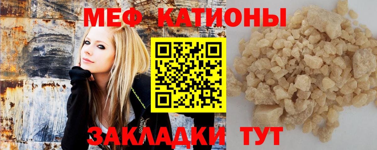 Меф мяу мяу мука Новодвинск