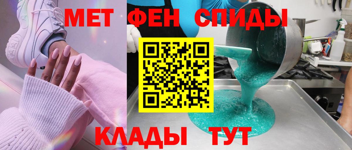 МЕТАМФЕТАМИН витя  Вход с VPN  Новодвинск 