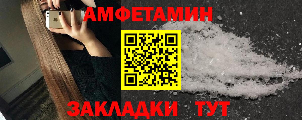 Метамфетамин витя Новодвинск