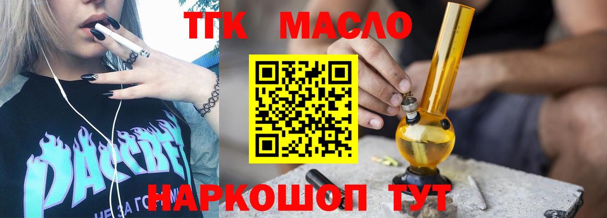 Дистиллят ТГК вейп с тгк Новодвинск