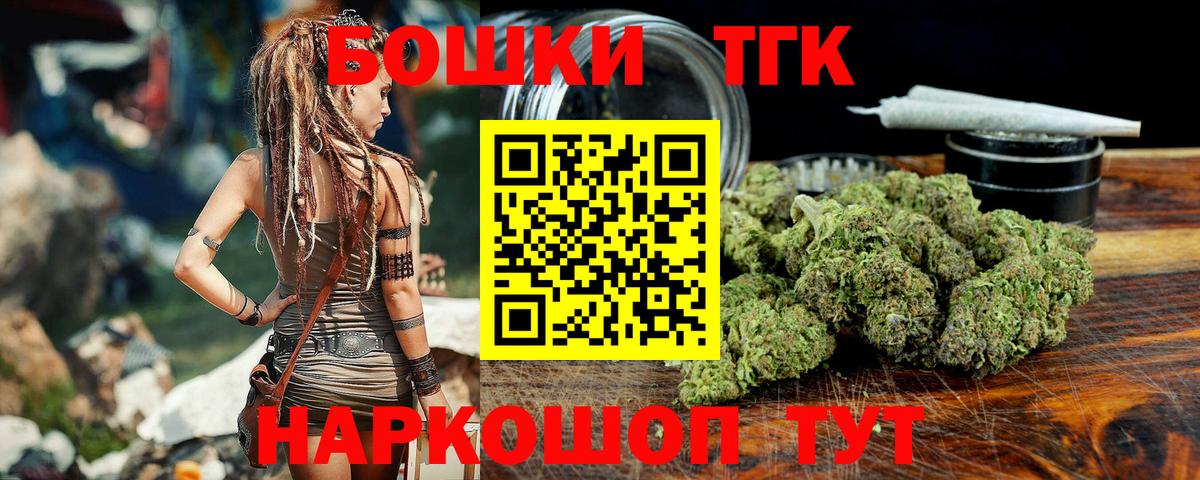 Бошки Шишки Bruce Banner Новодвинск
